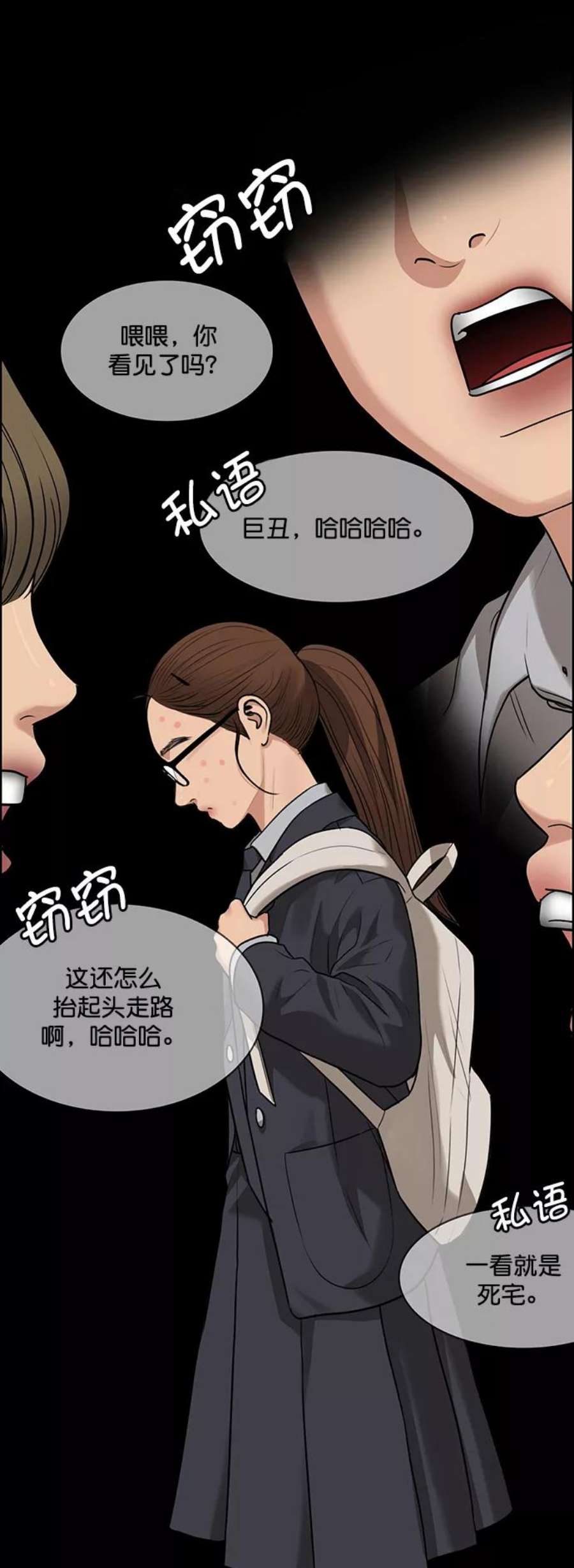 女神降临218话
