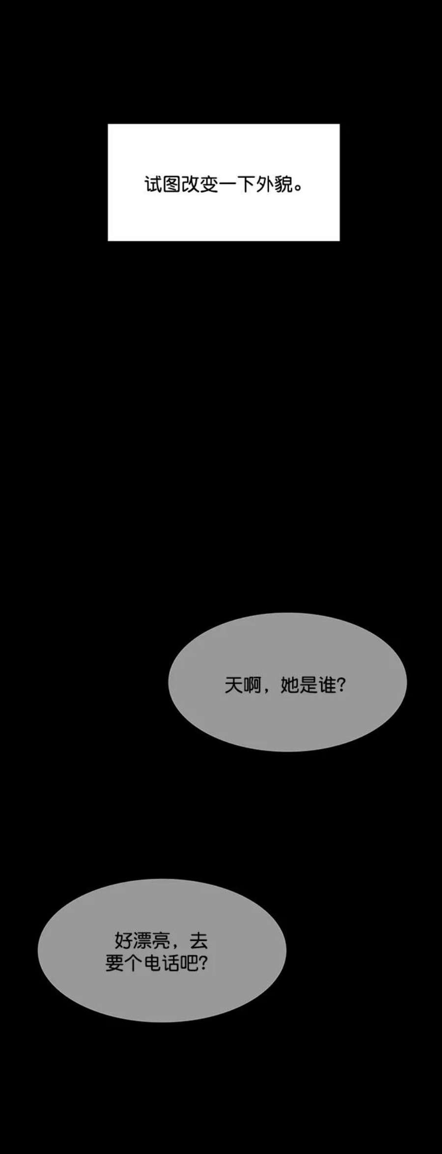 女神降临218话