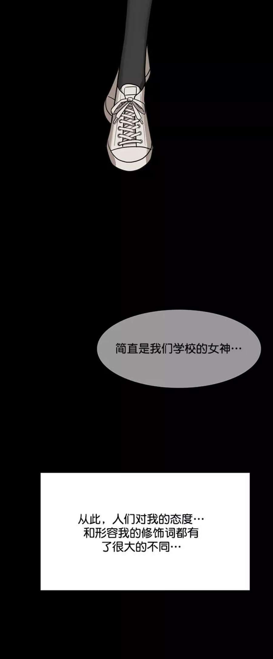 女神降临218话