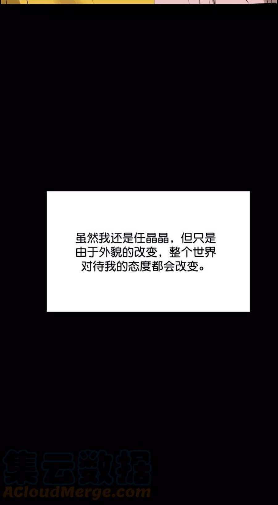女神降临218话