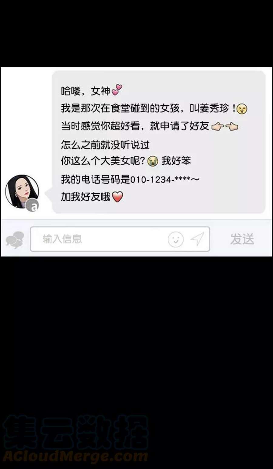 女神降临218话