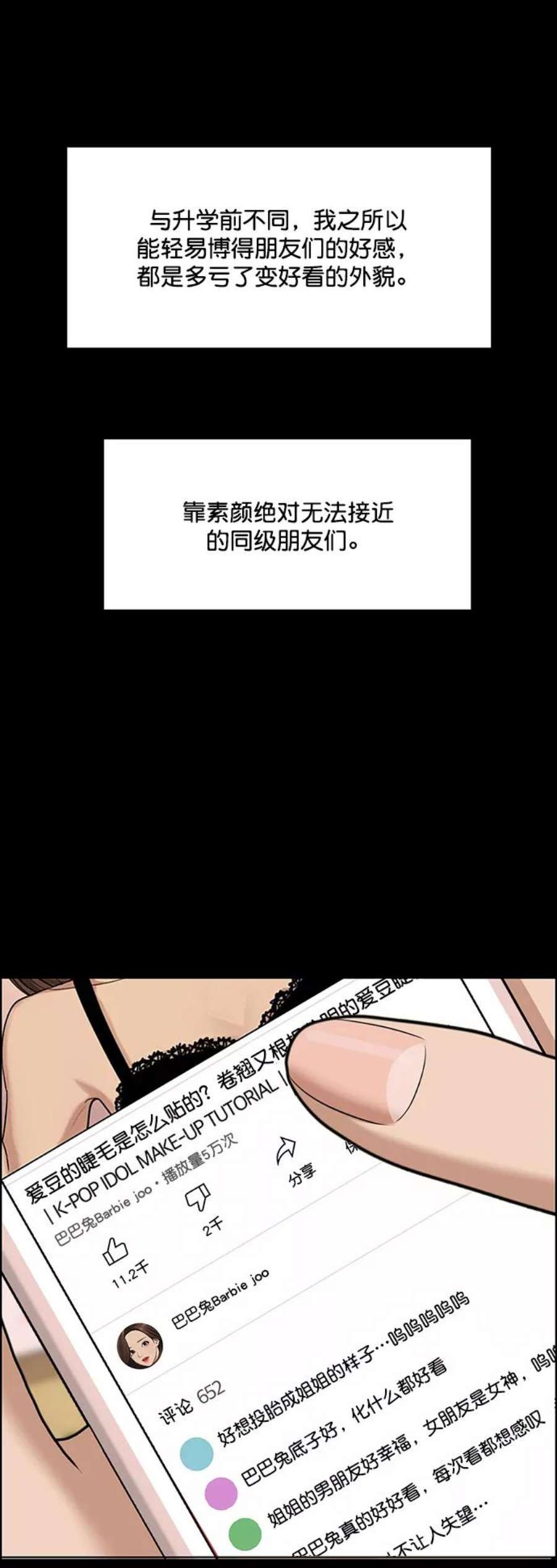 女神降临218话