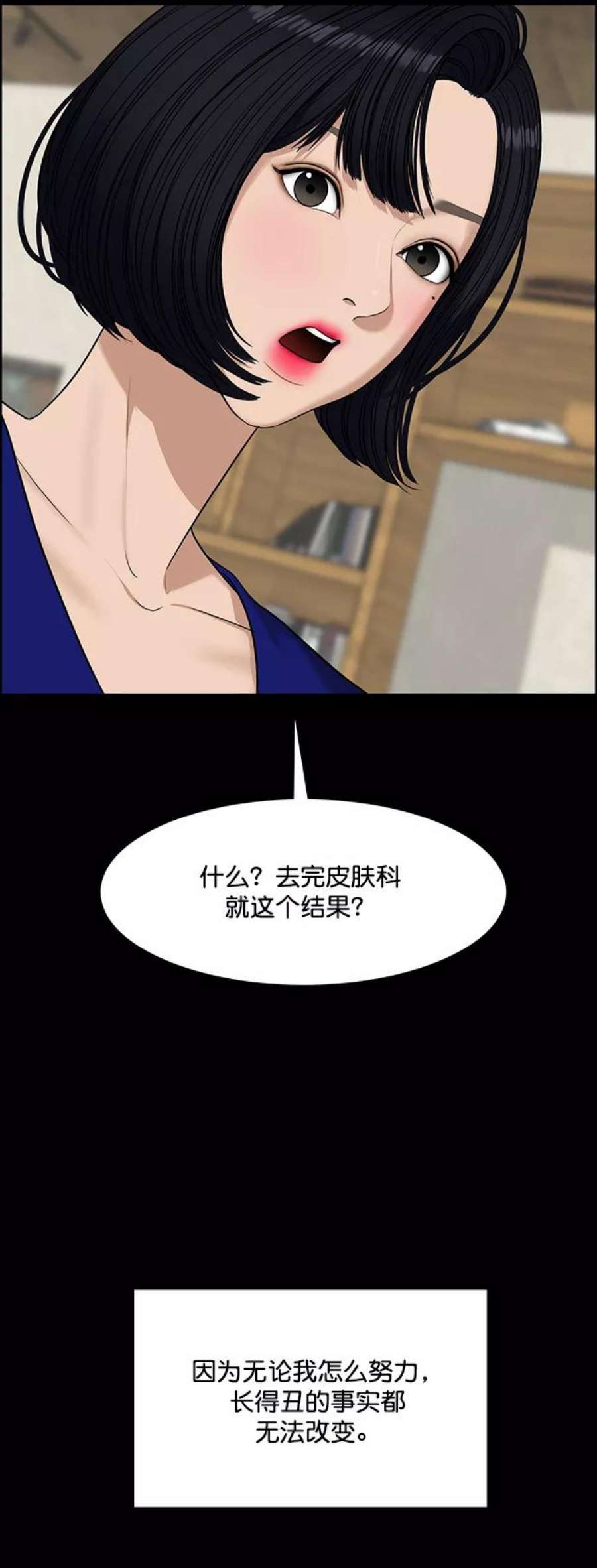 女神降临218话