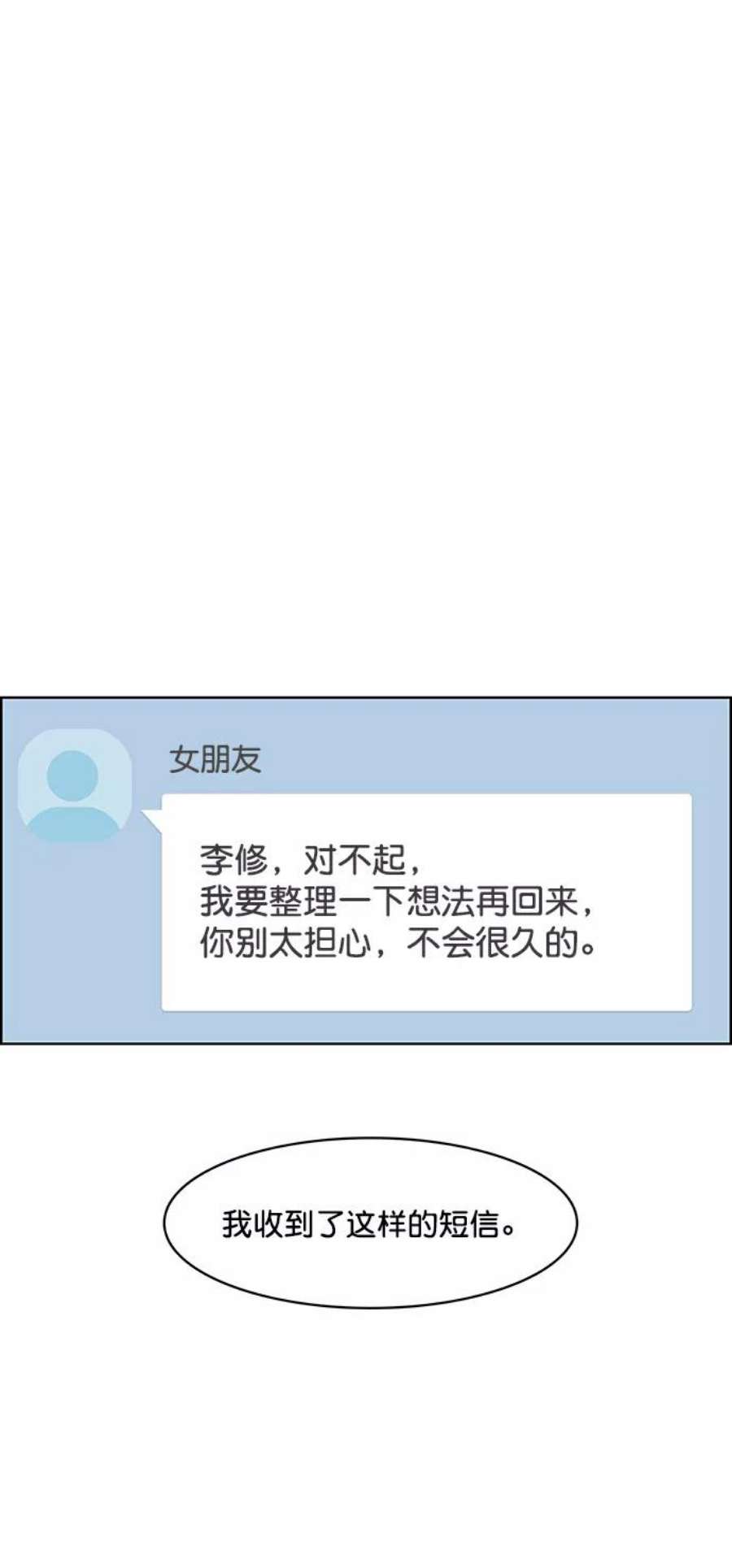 女神降临218话