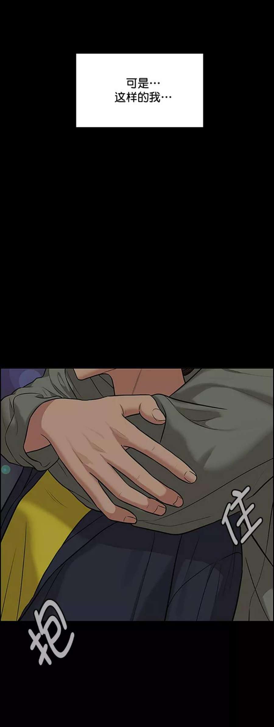 女神降临218话