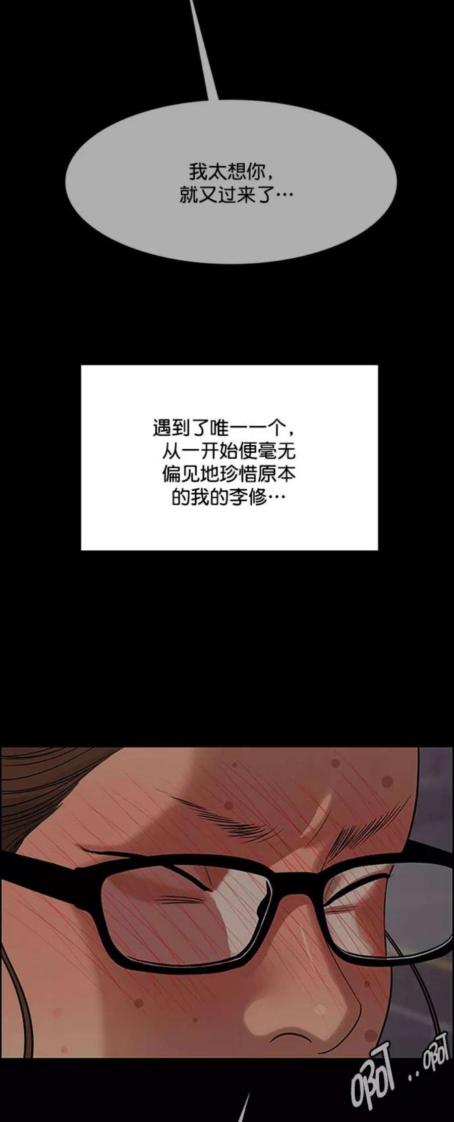 女神降临218话