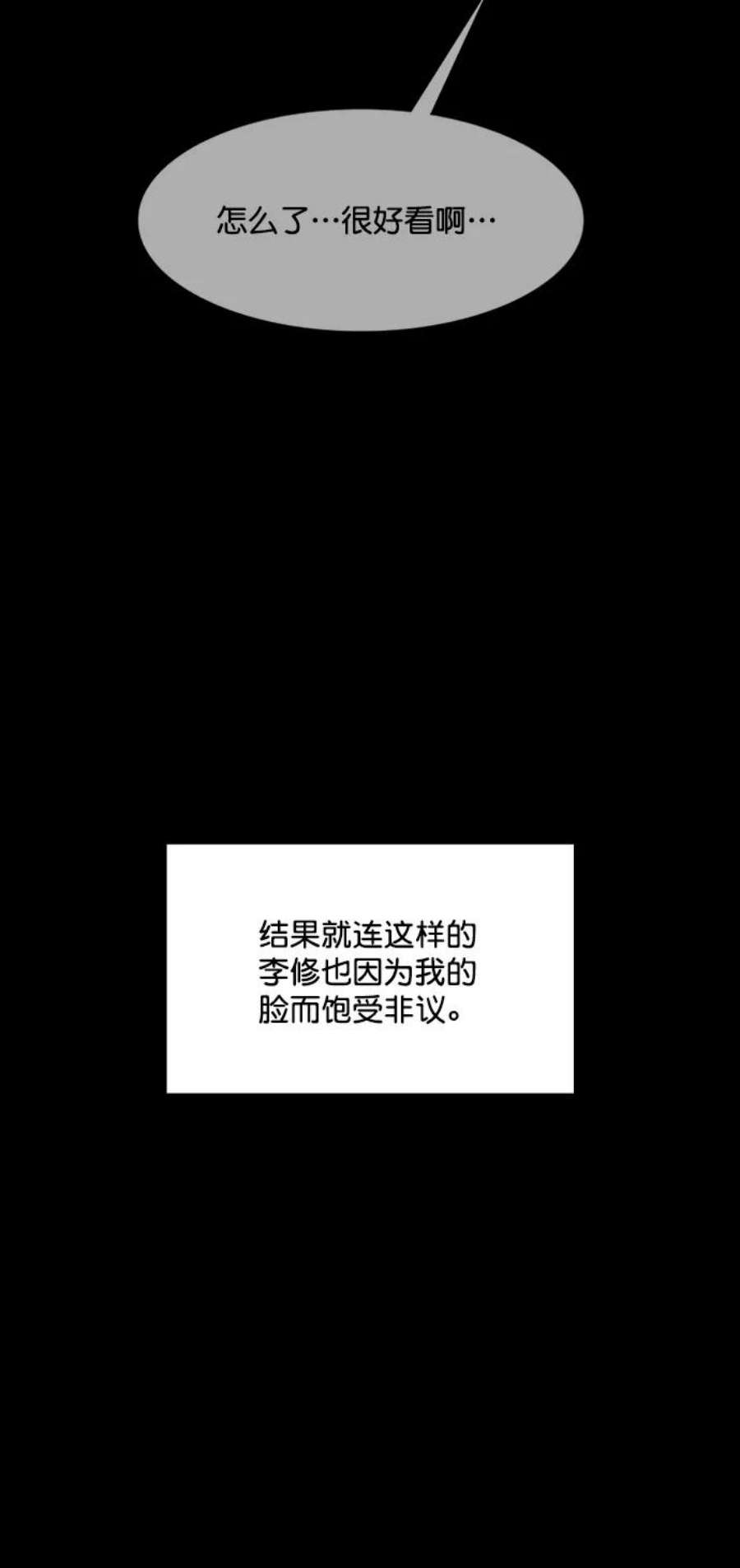 女神降临218话