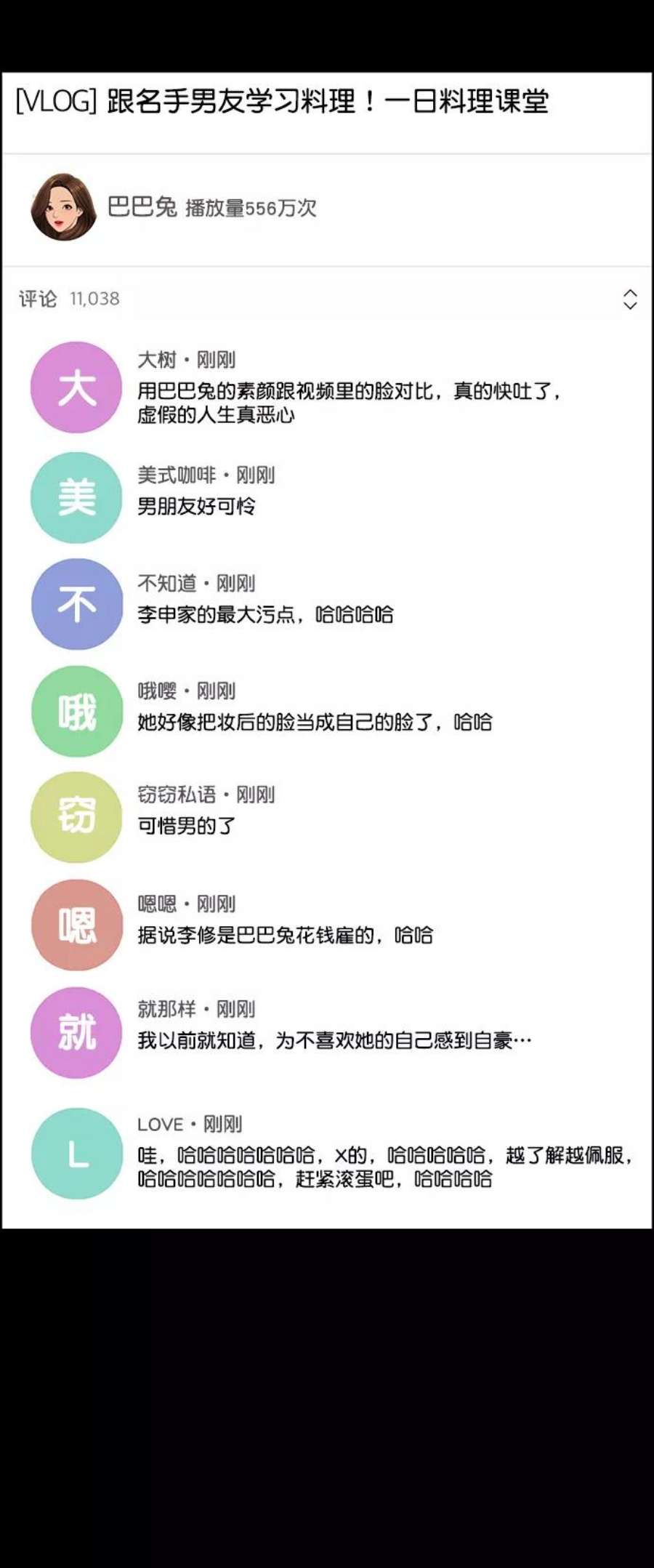女神降临218话