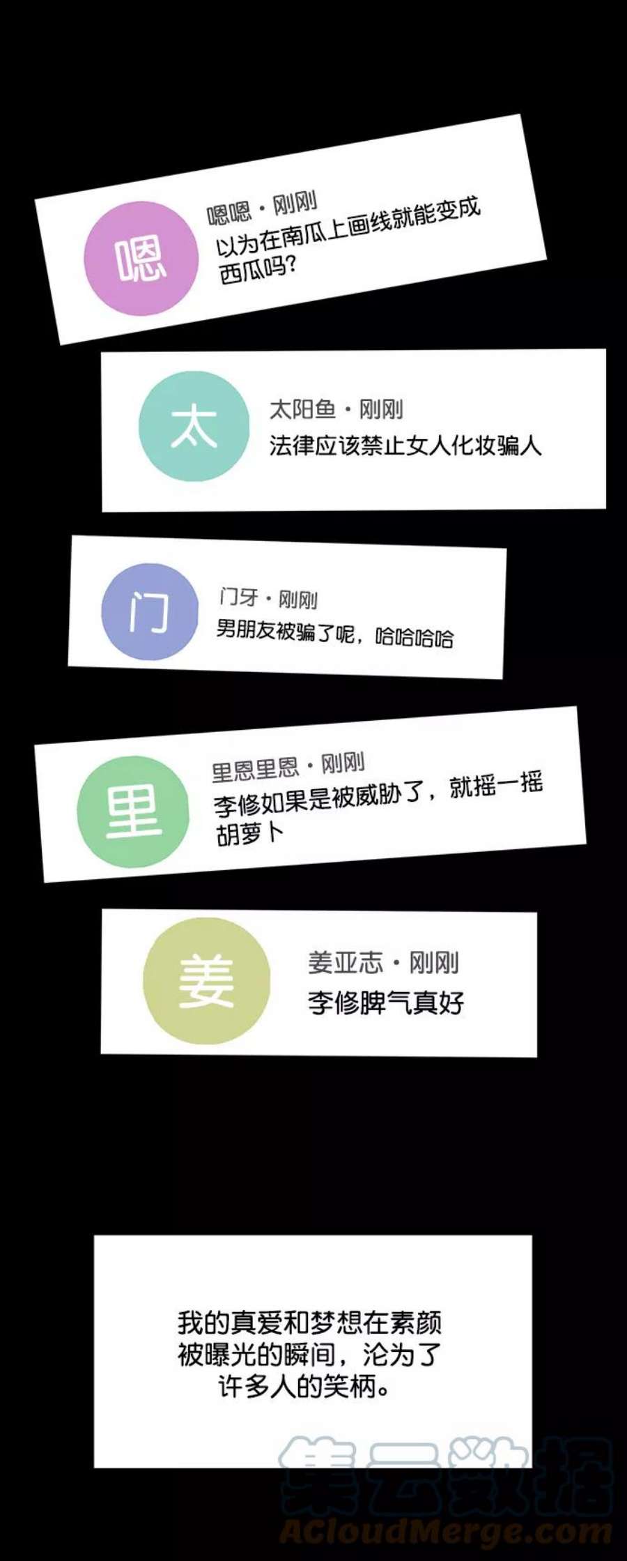 女神降临218话
