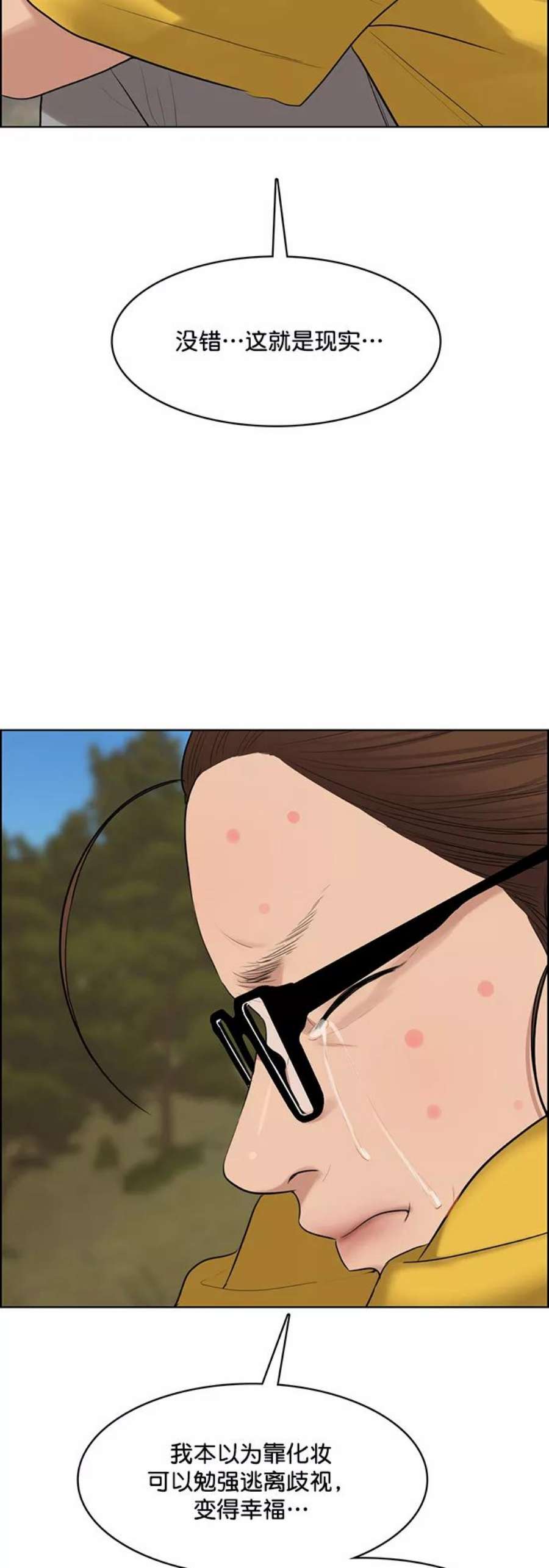 女神降临218话