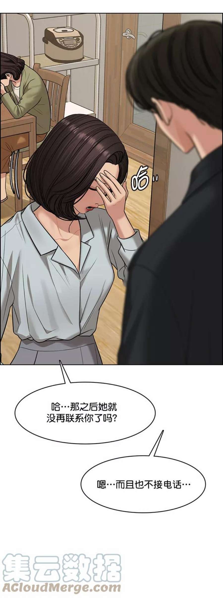 女神降临218话