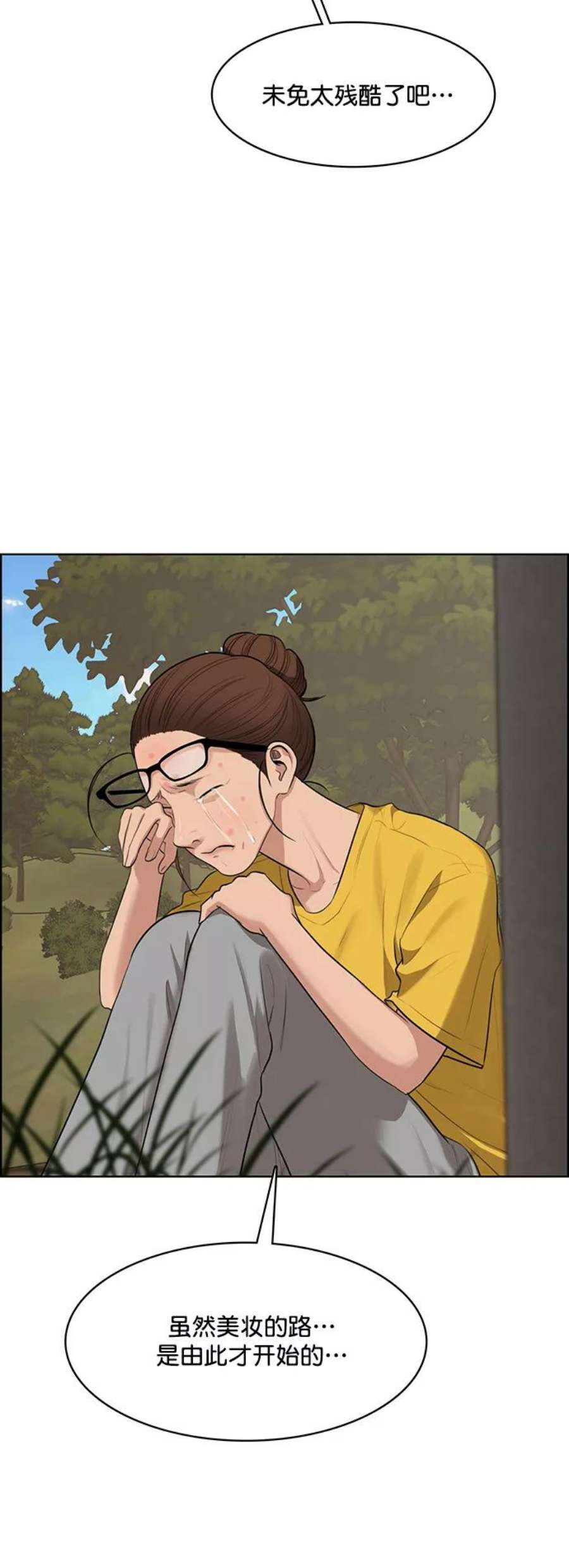 女神降临218话