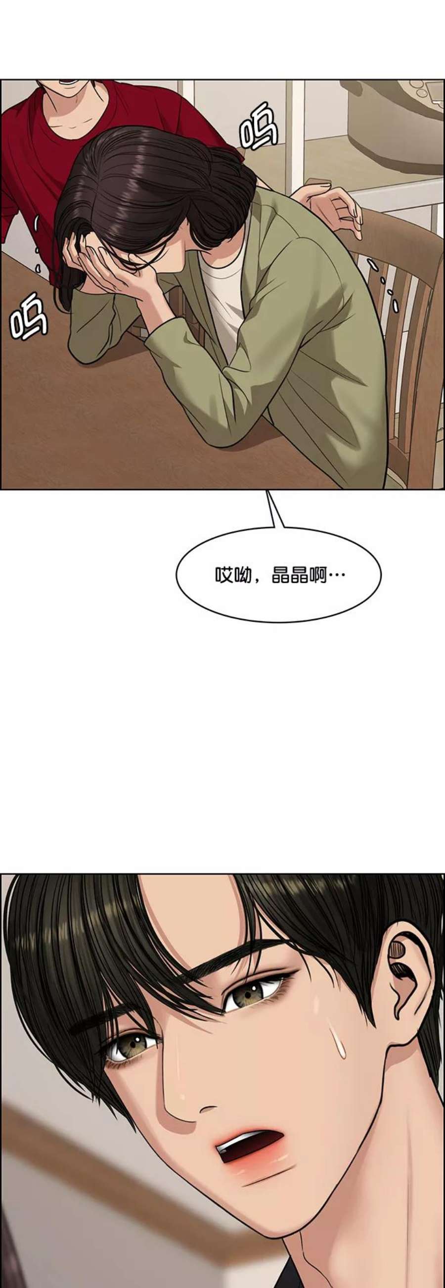 女神降临218话