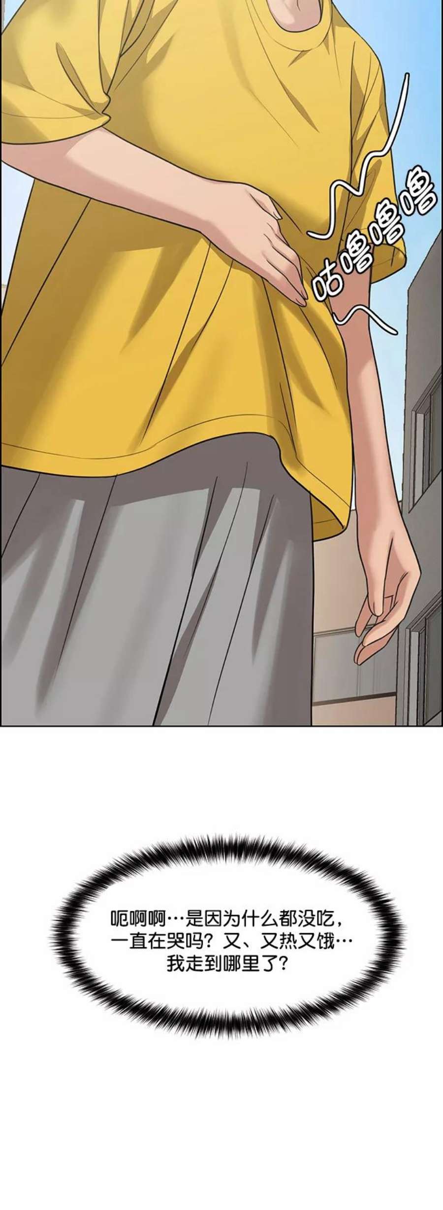 女神降临218话