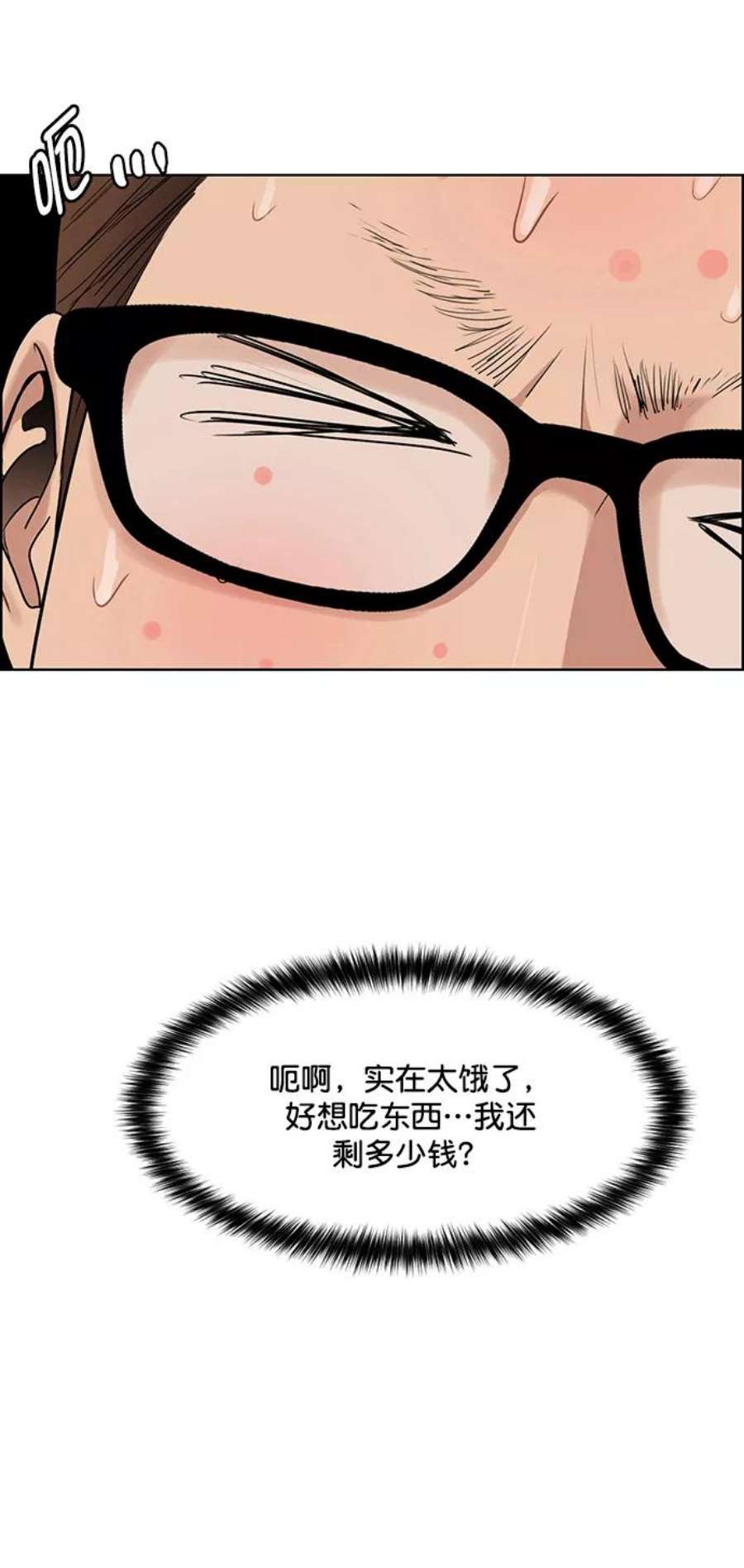 女神降临218话