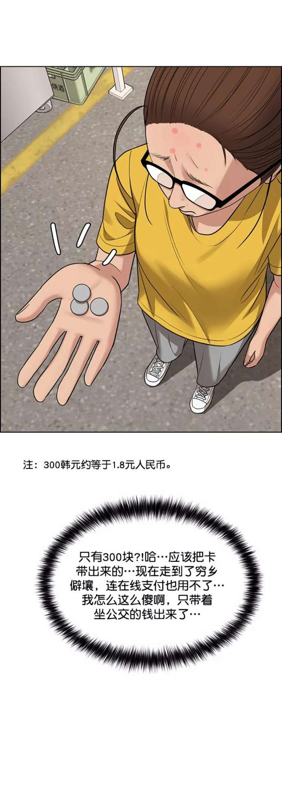 女神降临218话