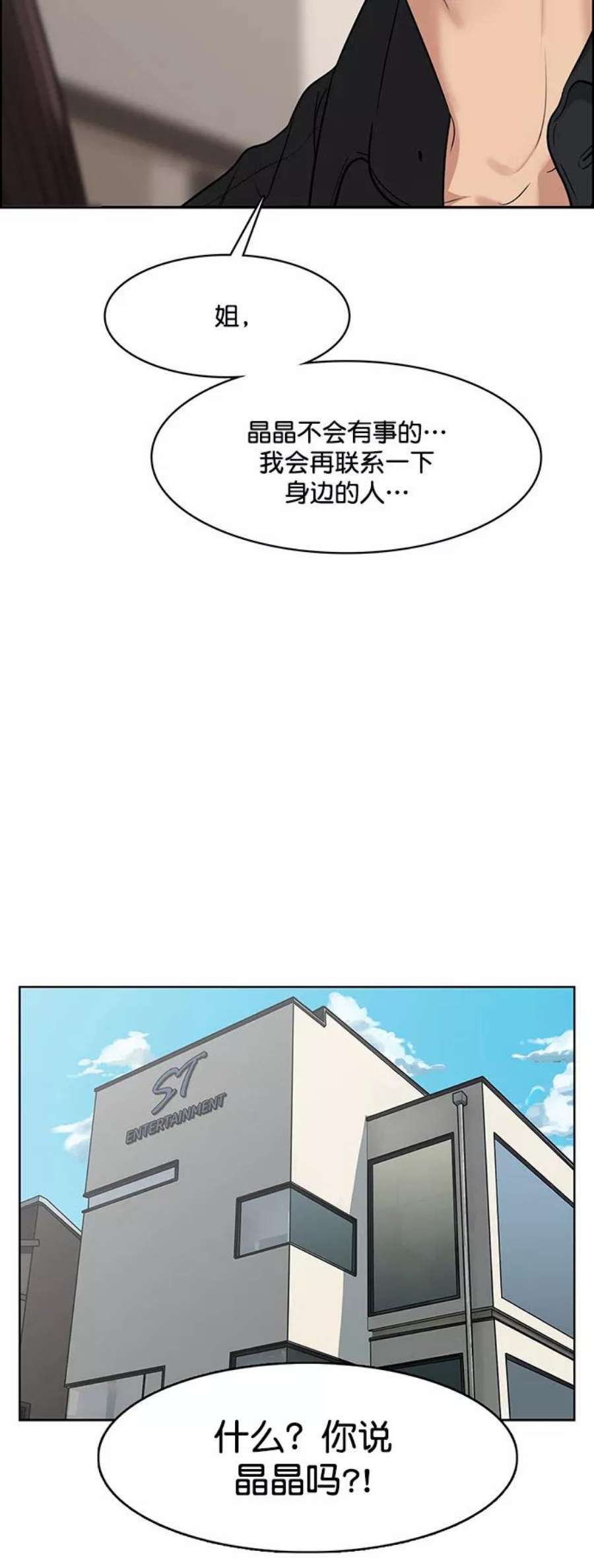 女神降临218话