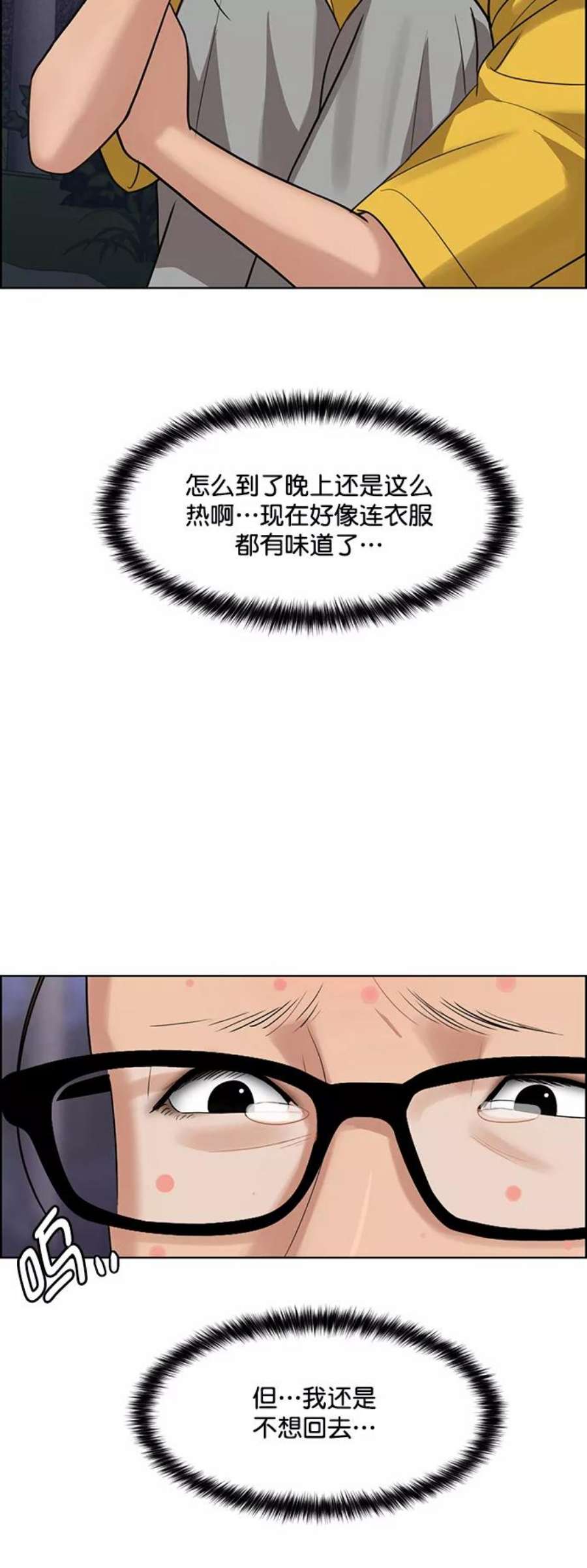 女神降临218话