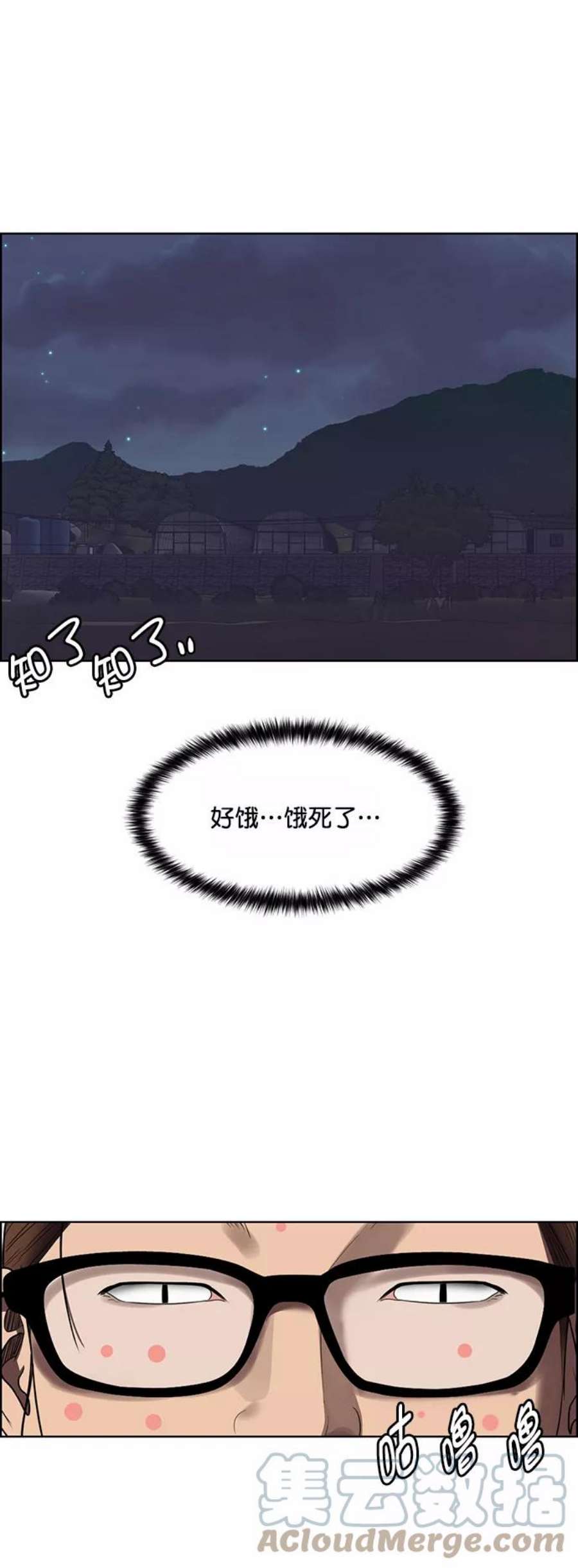 女神降临218话