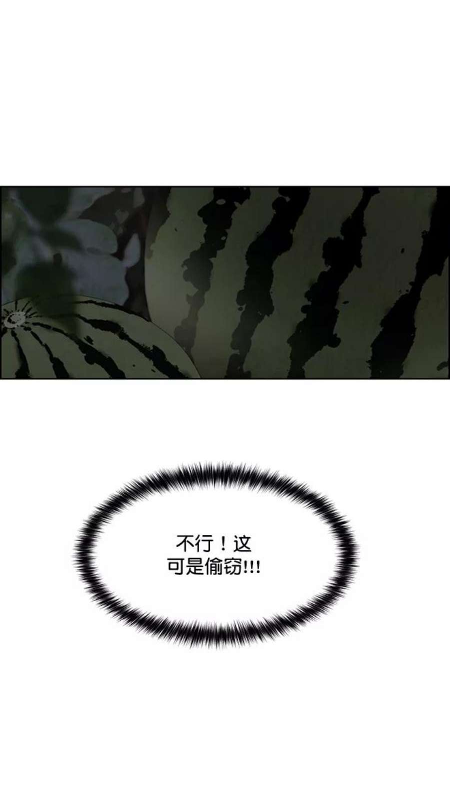 女神降临218话
