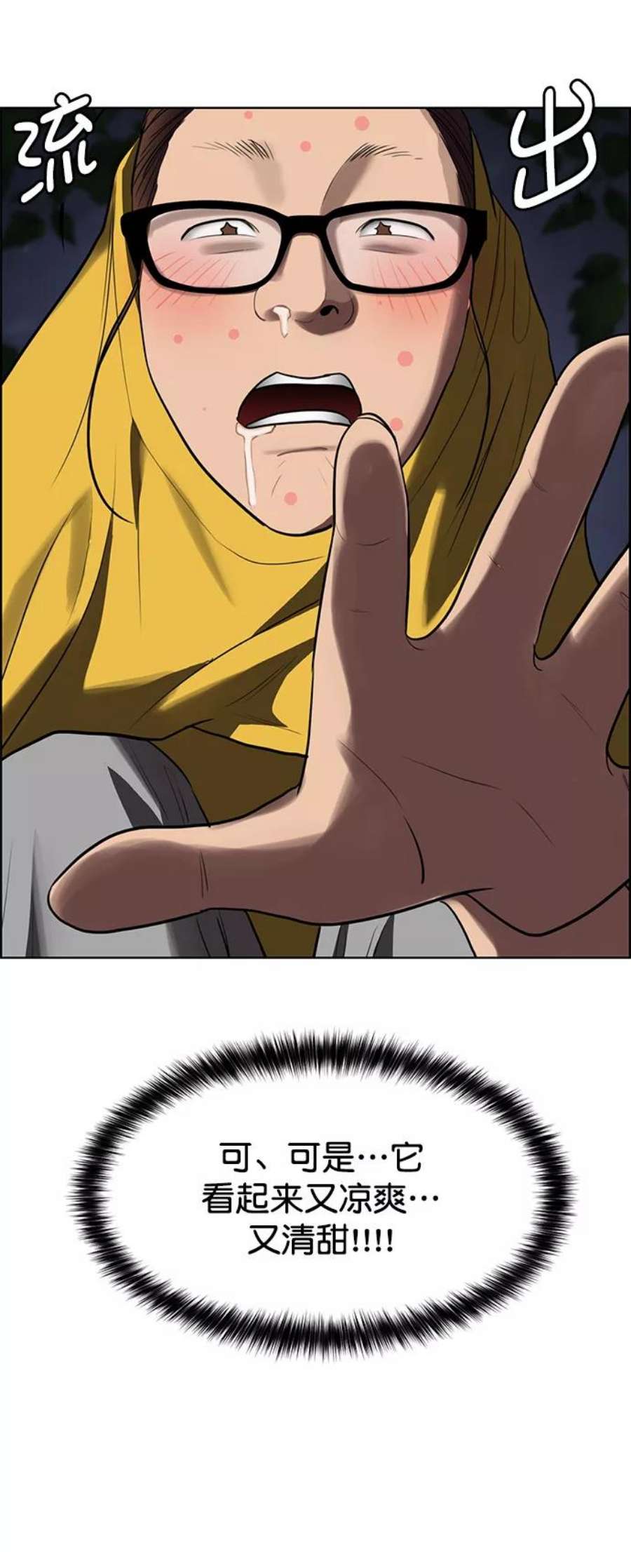 女神降临218话