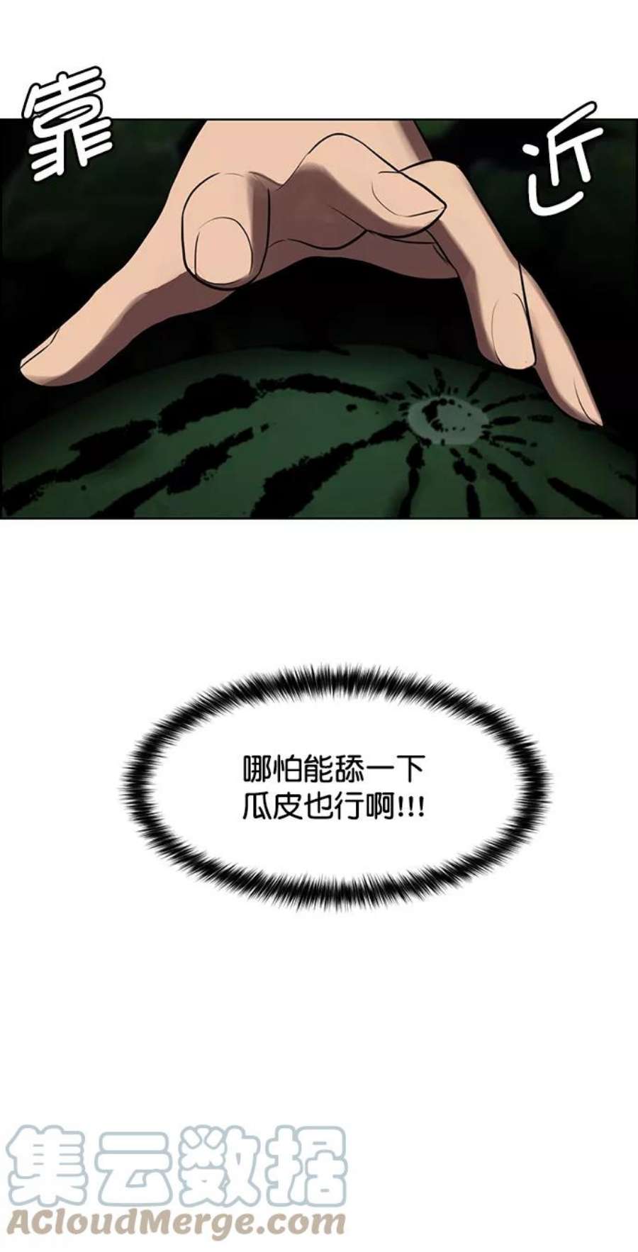 女神降临218话