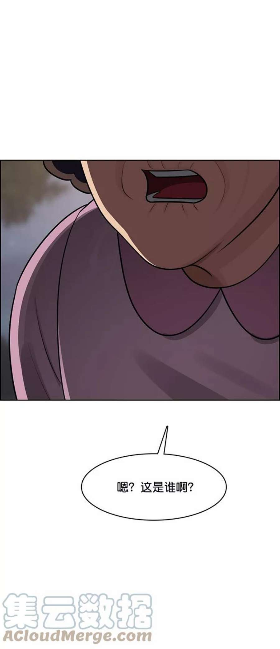 女神降临218话