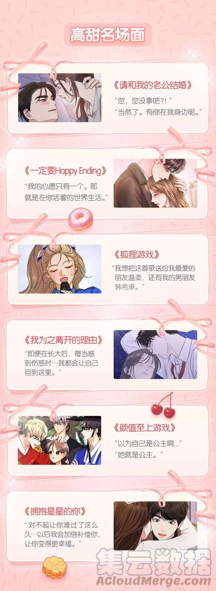 女神降临218话