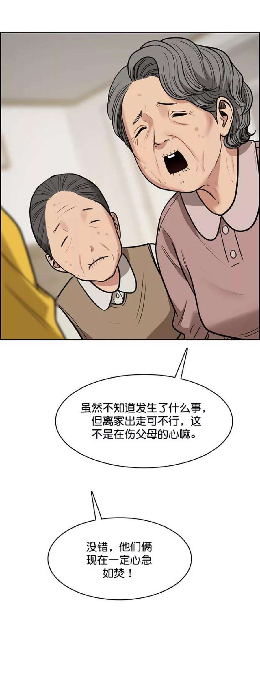 女神降临219话