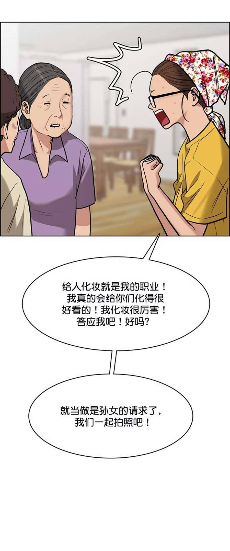 女神降临219话