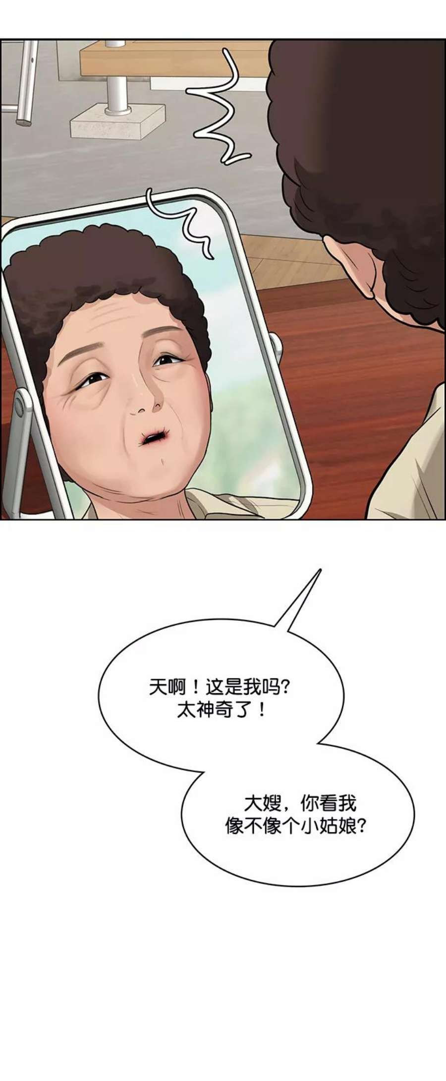 女神降临219话