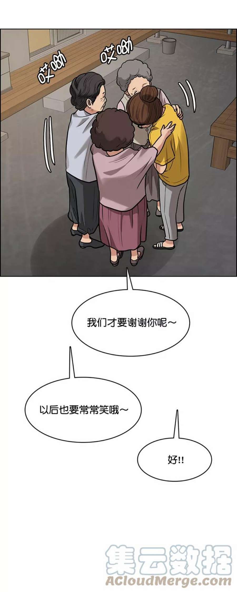 女神降临219话
