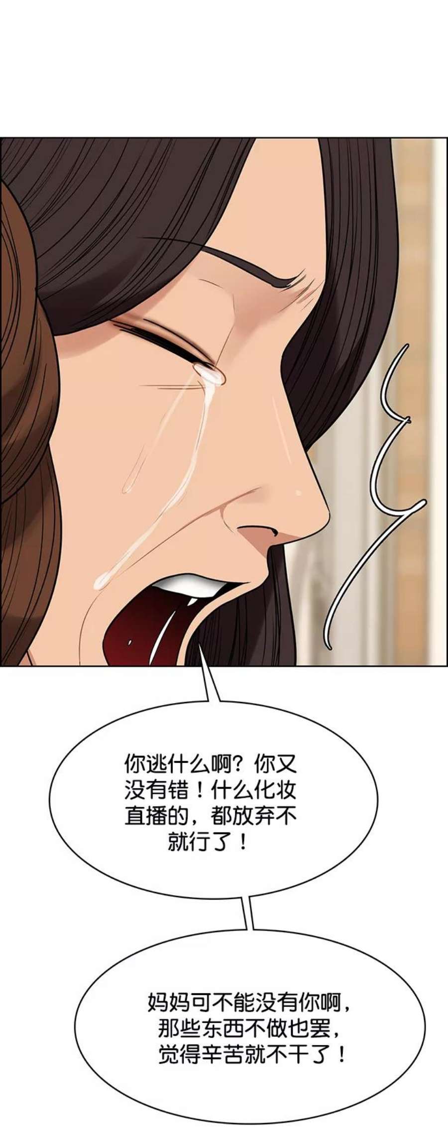 女神降临220话