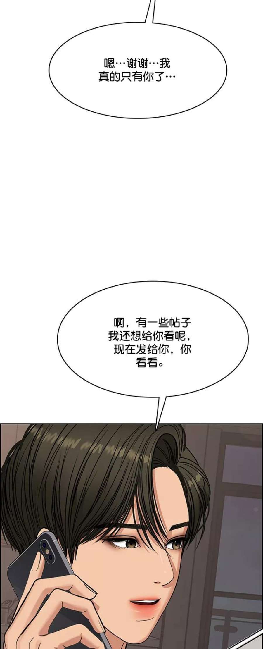 女神降临220话