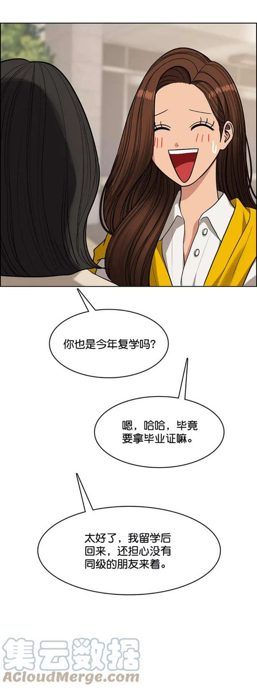 女神降临221话