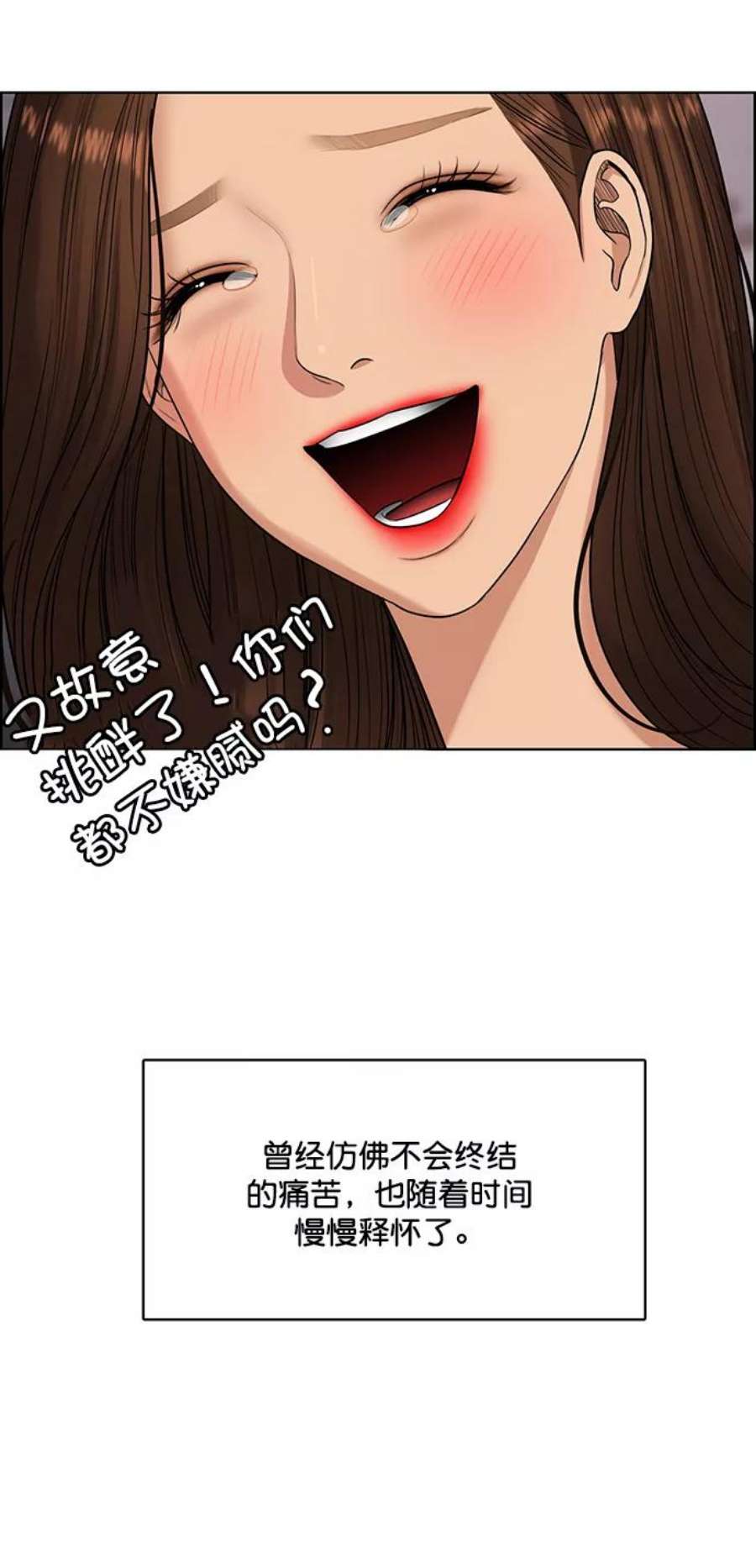 女神降临221话