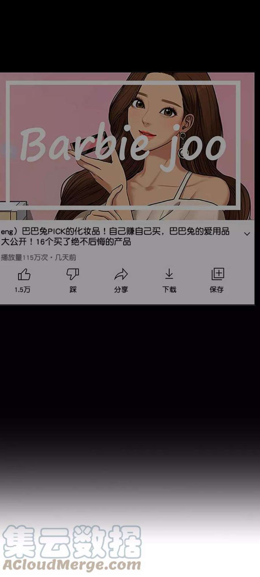 女神降临221话