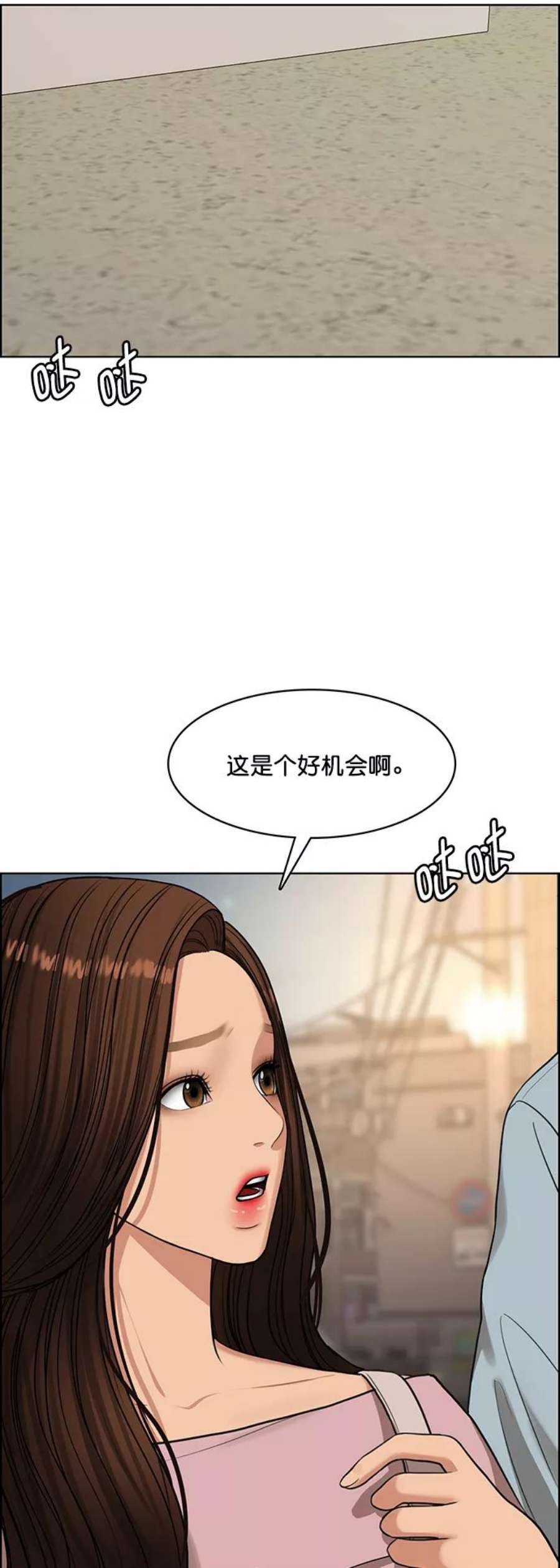 女神降临222话