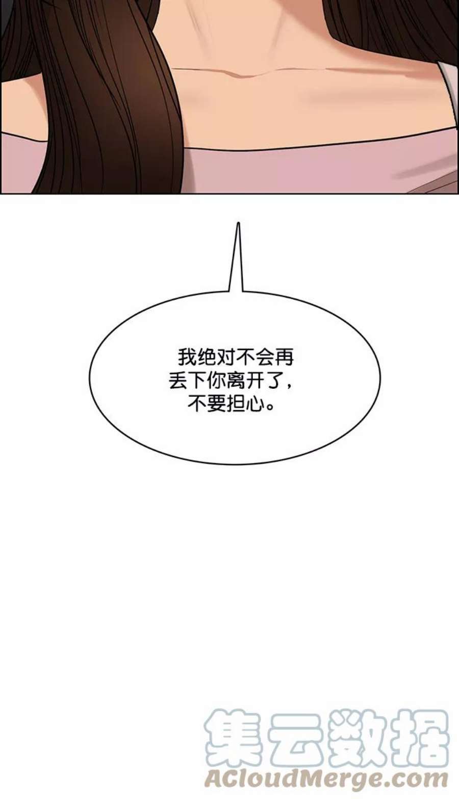 女神降临222话