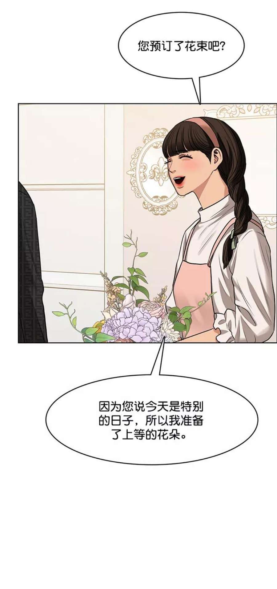 女神降临222话
