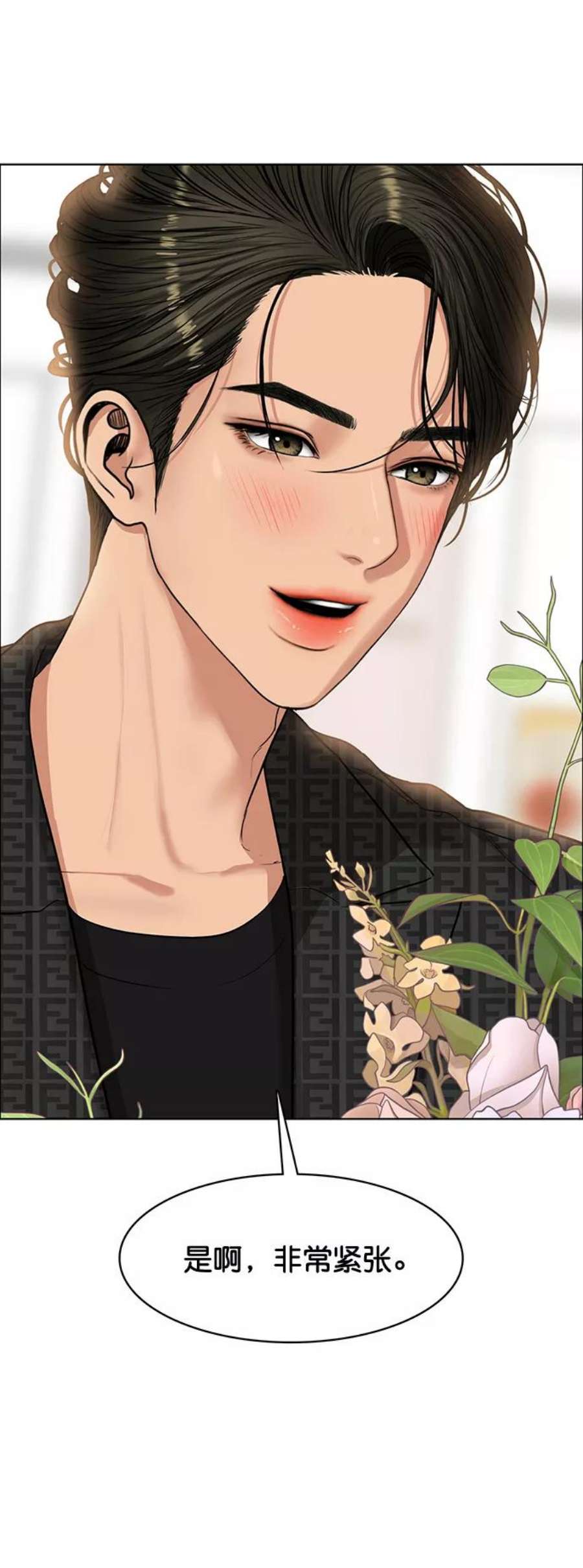 女神降临最终话