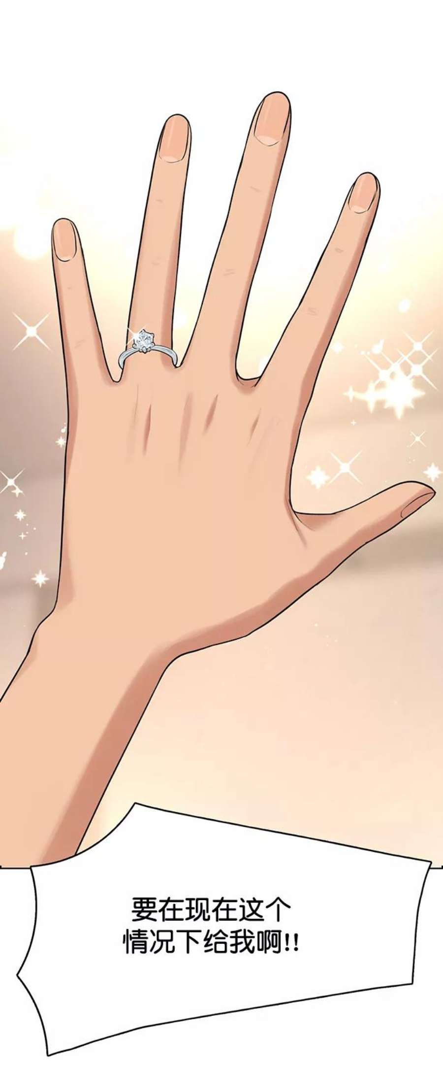 女神降临最终话