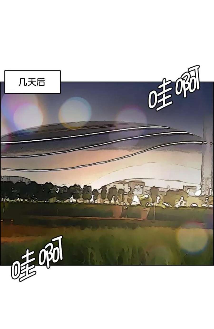 女神降临最终话