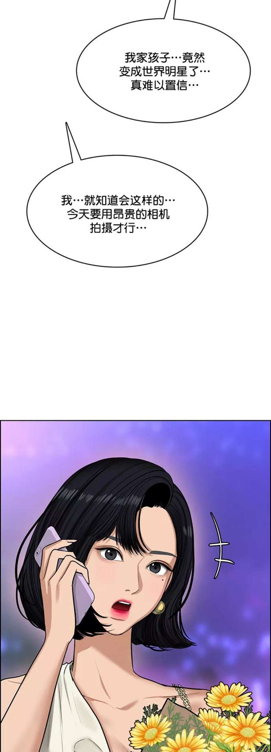 女神降临最终话