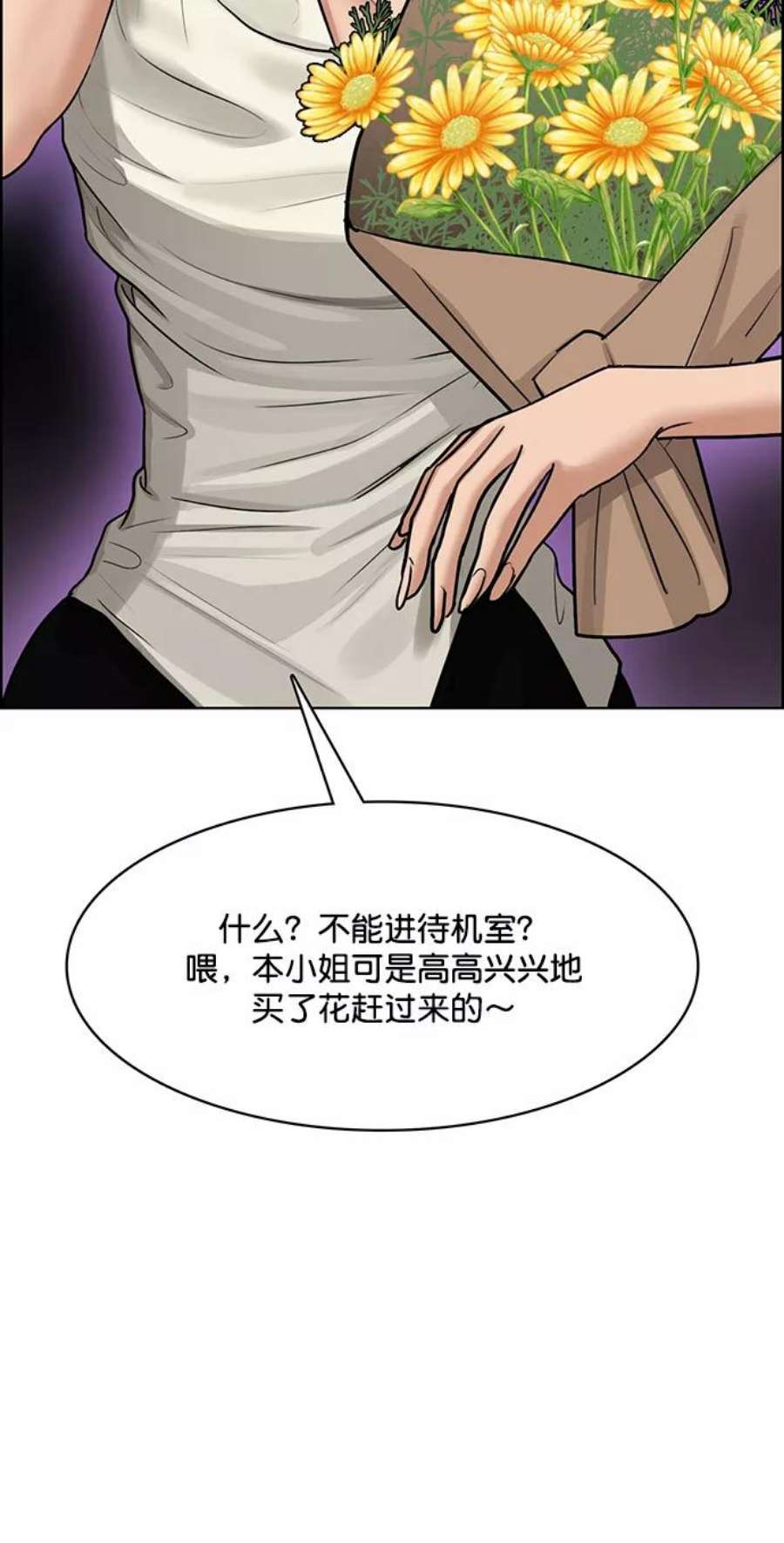 女神降临最终话