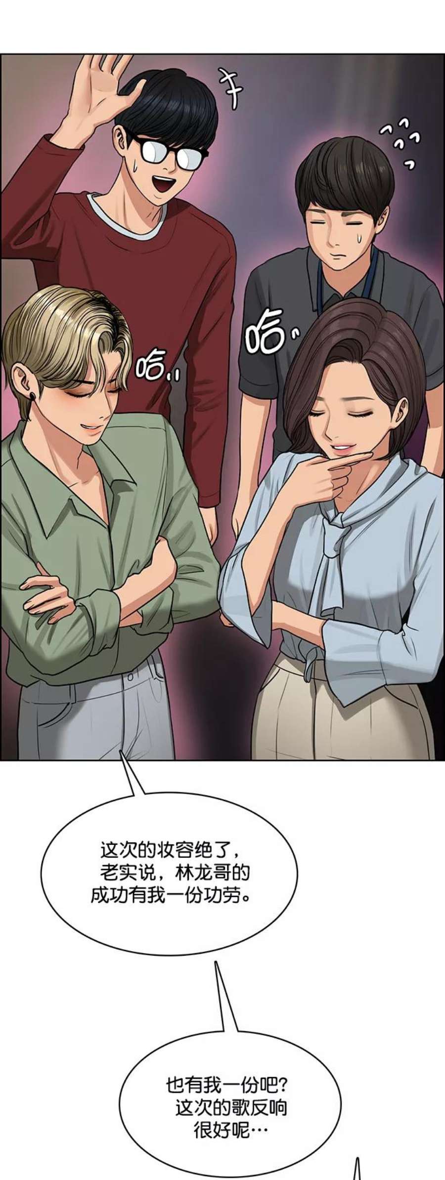 女神降临最终话