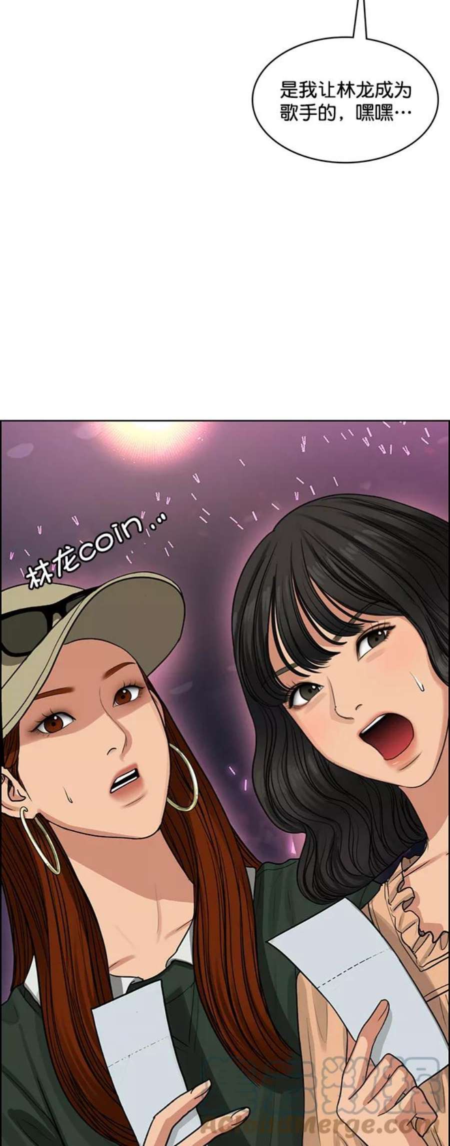 女神降临最终话