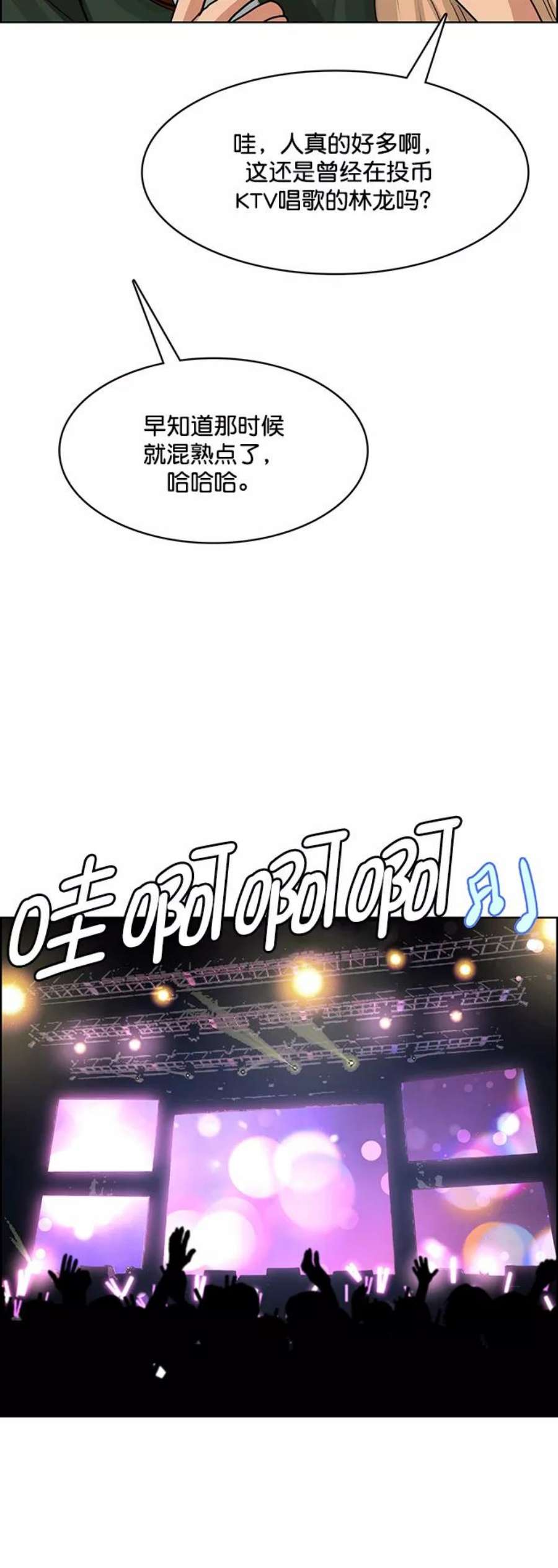 女神降临最终话