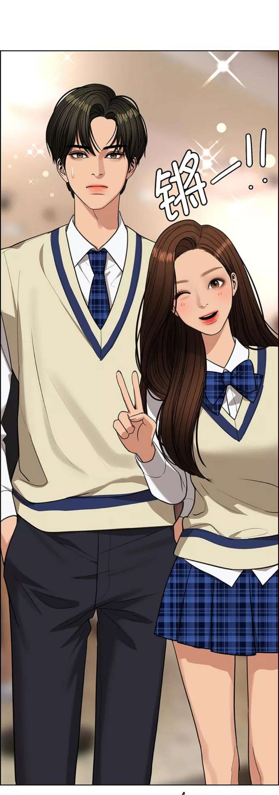 女神降临最终话