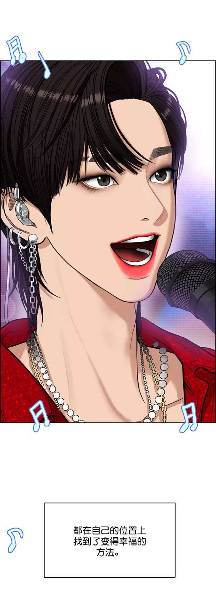 女神降临最终话